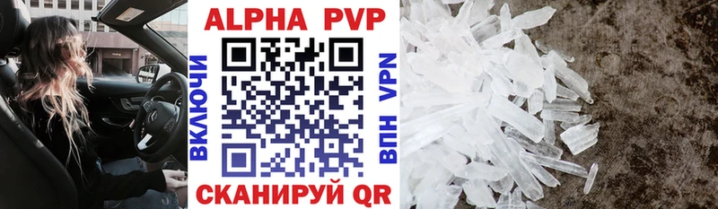 Alpha PVP СК КРИС  Купить закладки  Кумертау 