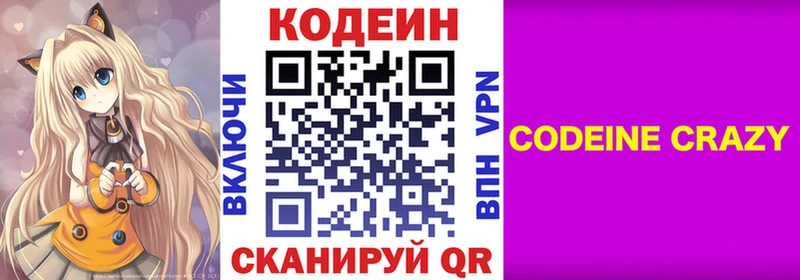 Кодеин напиток Lean (лин)  Купить где  Кумертау 