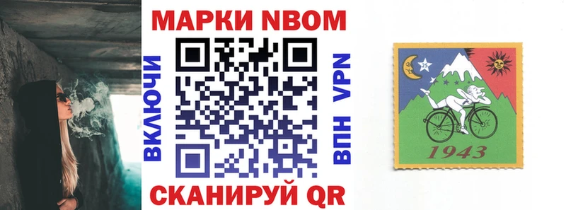 Купить  Кумертау  Марки NBOMe 1,8мг 